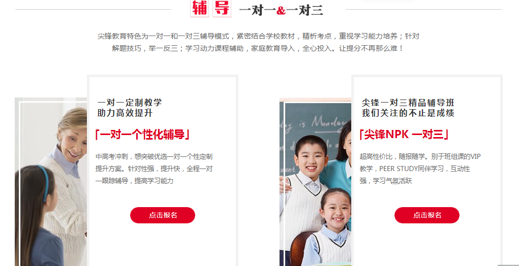 高三全托班
