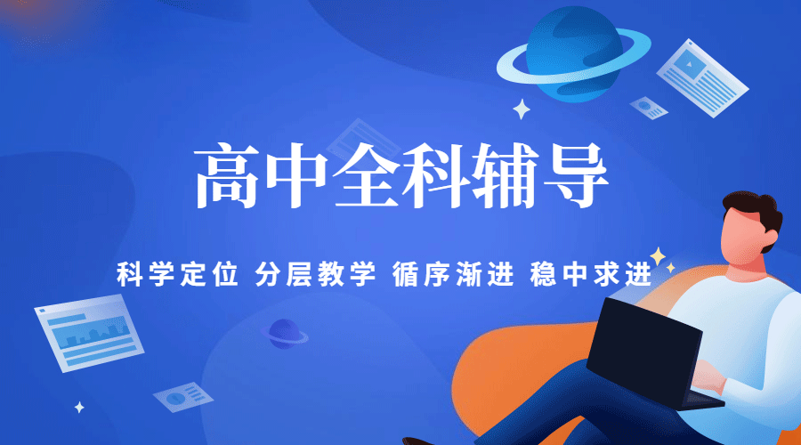 高中生英语基础太差怎么补救?