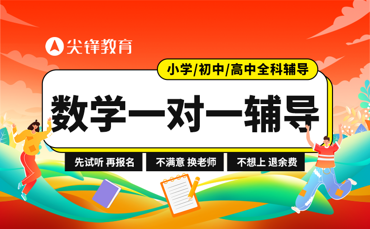 高中补习辅导班