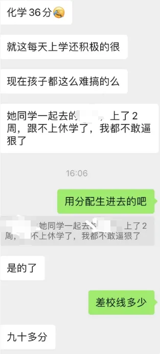 武汉一名高分配生休学