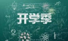 4月迎来开学高峰！这17个省份明确开学日期