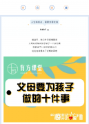 中高考前，父母必做的8件事，抓住时机弯道超车